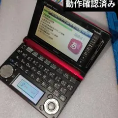 CASIO EX-word DATAPLUS 6 電子辞書 レッド#A77