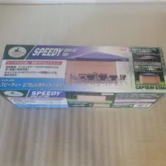 CAPTAIN STAG スピーディー 375UV用サイドパネル M-3394のサムネイル