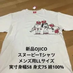 新品OJICO スヌーピーTシャツ　（メンズ用LLサイズ)