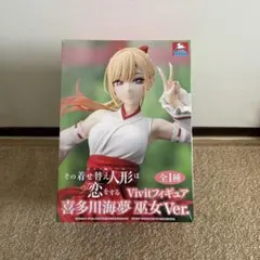 その着せ替え人形は恋をする Vivitフィギュア 喜多川海夢 巫女ver.