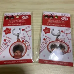 モンチッチ　アクリルめじるしチャーム