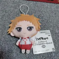 ハイキュー ぬいぐるみちゃーむvol.2【夜久衛輔】新品タグ付き