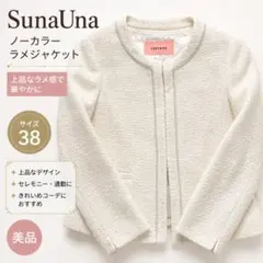 SunaUna ノーカラー ラメ ジャケット