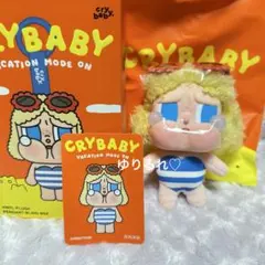CRYBABY Vacation Mode ぬいぐるみ SUNBATHING