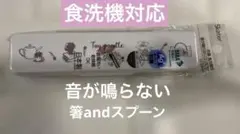 未使用 抗菌食洗機対応 スケーター音が鳴らないコンビセットトイプードル柄 日本製のサムネイル
