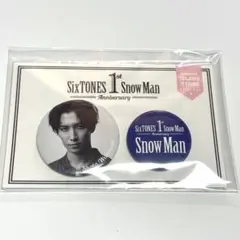 SnowMan 渡辺翔太 1st anniversary 缶バッジセット