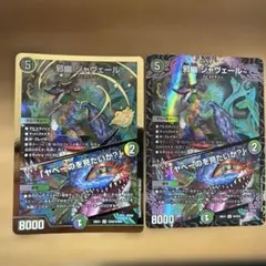 邪幽ジャヴェール 金トレジャー - メルカリ