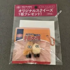 【匿名配送】亀田の柿の種　オリジナルスクイーズ　新品未開封　1個