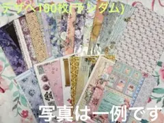 デザインペーパー 雑貨