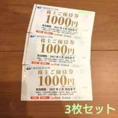 2026年最新】イオン株主優待の人気アイテム - メルカリ