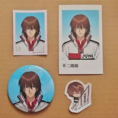 新テニスの王子様 不二周助グッズ まとめ売り