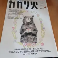 Item thumbnail for item af581451-f6b8-4ea3-8ce5-94617997b4ba