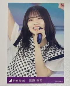 菅原咲月 アイドル