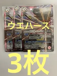 銀河星剣グランシャリオ ウエハース版 3枚セット