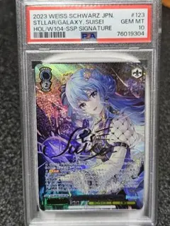 コスモス姫のお戯れ オーバーラッシュレア ラッシュデュエル psa10 連