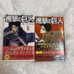 2026年最新】進撃の巨人 初版 2巻の人気アイテム - メルカリ