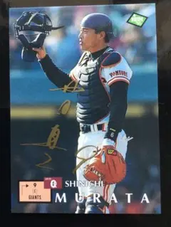 2025年最新】村田真一 サインの人気アイテム - メルカリ