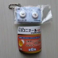 ヒヨコニナールA錠 ジェネリックチャーム　 アザラC錠 ガチャ