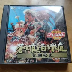 蒼き狼と白き牝鹿 元朝秘史 KCS-017 - メルカリ