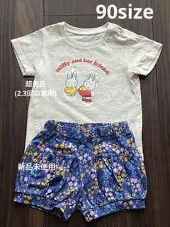 90サイズ　UNIQLO ミッフィーTシャツ&西松屋 花柄コクーンパンツ