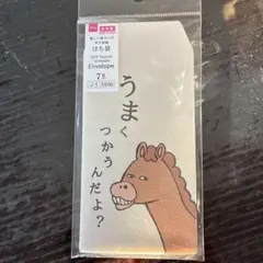 馬のイラスト付きミニ封筒 7枚入り