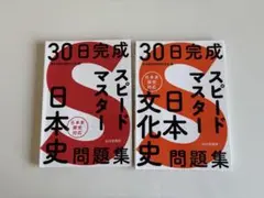 コンプリートマスター 歴史 セット 公式】コンプリートマスター/中学受験 CD教材｜中学受験 社会専門の