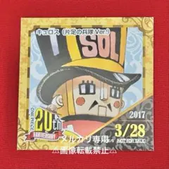 ワンピース　麦わらストア　365日ステッカー　ボルサリーノ　サカズキ　グザン ワンピース 麦わらストア 365日ステッカー ボルサリーノ