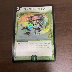 2026年最新】フェアリーライフ プロモの人気アイテム - メルカリ