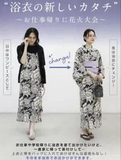 CINEMATIQ 2wayセパレート浴衣 2024 ネイビー L〜LLサイズ - メルカリ