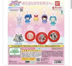 アイカツ めじるしアクセサリー 3点セット