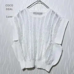 COCO DEAL Luxe フリンジニット 半袖 白 M相当のサムネイル