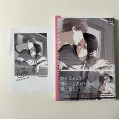 ロスタイムに餞を Home and Away