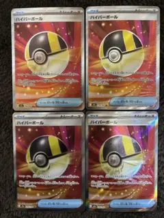 ③ ハイパーボール SR 4枚セット　megaドリームex