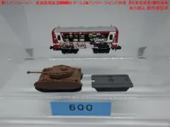 Bトレ　鹿島臨海鉄道6000形　ガールズ&パンツァー　気動車　IV号戦車のサムネイル