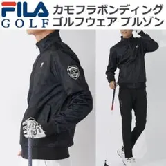新品●FILA GOLF● カモフラボンディングブルゾン 裏フリース 防寒・防風