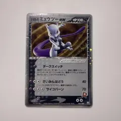 R団のミュウツーex ☆ 拡張パック ロケット団の逆襲 064/084 - メルカリ