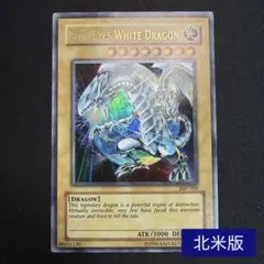 2026年最新】英語版ブルーアイズホワイトドラゴンの人気アイテム