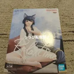 陰の実力者になりたくて！ Relax time リラックスタイム　デルタのサムネイル