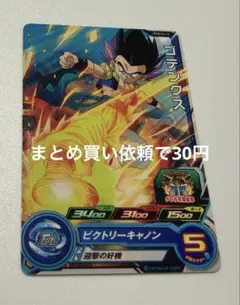 2026年最新】ドラゴンボールヒーローズ ゴテンクスの人気アイテム