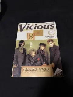 Vicious✴︎2001年✴︎ MALICE MIZER✴︎