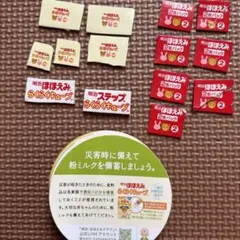 明治　ほほえみキューブ　キャンペーン　点数