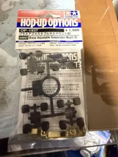 TAMIYA OP-1937 ブラスアジャスタブルサスマウント (E)のサムネイル