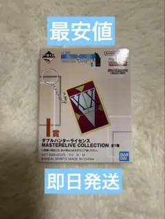 hunter×hunter 一番くじ ハンターライセンス