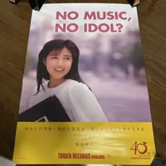 難アリ 希少品 入手困難　菊池桃子　資生堂アクネ販売促進用ポスター 難アリ 希少品 入手困難 菊池桃子 資生堂アクネ販売促進用ポスター