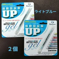 トアルソン振動止め　ショックバスター　水色２個セットのサムネイル