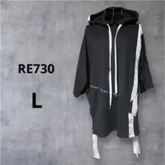 黒いフード付きパーカー Lサイズ バックもかっこいい！RE730