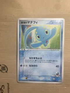 ポケモンカード 蒼海の王子マナフィ 映画10周年記念 10th 7i - メルカリ