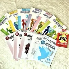 2025年最新】ユーキャンケアマネジャーの人気アイテム - メルカリ