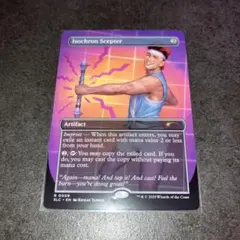 等時の王笏　non foil 1枚　英語　MTG