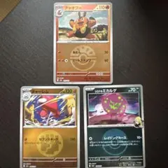 ポケモンカード 3枚セット チャオブー チャーレム ミカルゲ　ポケモンカード